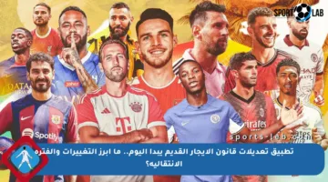 تطبيق تعديلات قانون الإيجار القديم يبدأ اليوم.. ما أبرز التغييرات والفترة الانتقالية؟